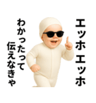 エッホエッホ 伝えなきゃ グラサン赤ちゃん（個別スタンプ：2）