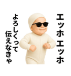 エッホエッホ 伝えなきゃ グラサン赤ちゃん（個別スタンプ：3）