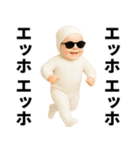 エッホエッホ 伝えなきゃ グラサン赤ちゃん（個別スタンプ：4）