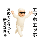 エッホエッホ 伝えなきゃ グラサン赤ちゃん（個別スタンプ：5）