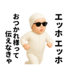 エッホエッホ 伝えなきゃ グラサン赤ちゃん（個別スタンプ：6）