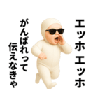 エッホエッホ 伝えなきゃ グラサン赤ちゃん（個別スタンプ：7）