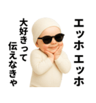エッホエッホ 伝えなきゃ グラサン赤ちゃん（個別スタンプ：9）