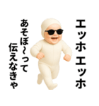 エッホエッホ 伝えなきゃ グラサン赤ちゃん（個別スタンプ：16）