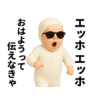 エッホエッホ 伝えなきゃ グラサン赤ちゃん（個別スタンプ：17）