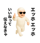 エッホエッホ 伝えなきゃ グラサン赤ちゃん（個別スタンプ：19）