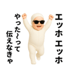 エッホエッホ 伝えなきゃ グラサン赤ちゃん（個別スタンプ：20）