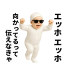 エッホエッホ 伝えなきゃ グラサン赤ちゃん（個別スタンプ：21）