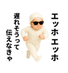 エッホエッホ 伝えなきゃ グラサン赤ちゃん（個別スタンプ：22）