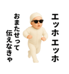 エッホエッホ 伝えなきゃ グラサン赤ちゃん（個別スタンプ：23）