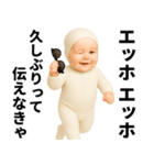 エッホエッホ 伝えなきゃ グラサン赤ちゃん（個別スタンプ：25）