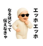 エッホエッホ 伝えなきゃ グラサン赤ちゃん（個別スタンプ：28）