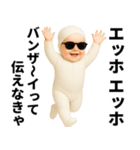 エッホエッホ 伝えなきゃ グラサン赤ちゃん（個別スタンプ：30）
