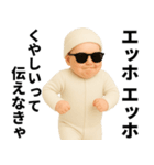 エッホエッホ 伝えなきゃ グラサン赤ちゃん（個別スタンプ：31）