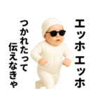 エッホエッホ 伝えなきゃ グラサン赤ちゃん（個別スタンプ：32）