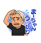 マーちゃんやぞ（個別スタンプ：10）