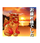 シーサー大好き！沖縄行きたい！（個別スタンプ：5）