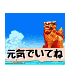 シーサー大好き！沖縄行きたい！（個別スタンプ：8）