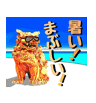 シーサー大好き！沖縄行きたい！（個別スタンプ：18）