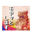 シーサー大好き！沖縄行きたい！（個別スタンプ：19）