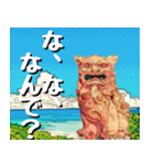シーサー大好き！沖縄行きたい！（個別スタンプ：25）
