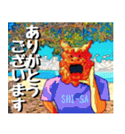 シーサー大好き！沖縄行きたい！（個別スタンプ：33）