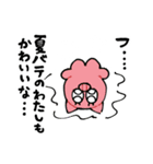 はさまれポポとププ【夏】（個別スタンプ：15）