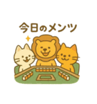 『いっしょに過ごそ』麻雀 マージャン（個別スタンプ：1）