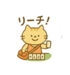 『いっしょに過ごそ』麻雀 マージャン（個別スタンプ：3）