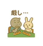 『いっしょに過ごそ』麻雀 マージャン（個別スタンプ：13）