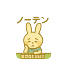『いっしょに過ごそ』麻雀 マージャン（個別スタンプ：19）