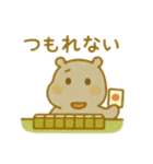 『いっしょに過ごそ』麻雀 マージャン（個別スタンプ：24）