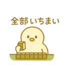 『いっしょに過ごそ』麻雀 マージャン（個別スタンプ：26）
