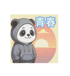 ☆パンダ劇場かわいい感情パフォーマンス☆（個別スタンプ：18）