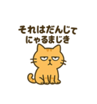だってねこだもの シュールなお返事編（個別スタンプ：12）