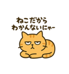 だってねこだもの シュールなお返事編（個別スタンプ：19）