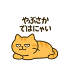 だってねこだもの シュールなお返事編（個別スタンプ：30）