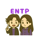 ENTP(討論者)（個別スタンプ：1）