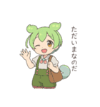 ずんだもんスタンプ あいさつ・返事②（個別スタンプ：4）