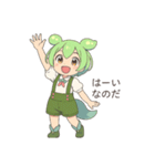 ずんだもんスタンプ あいさつ・返事②（個別スタンプ：8）