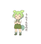 ずんだもんスタンプ あいさつ・返事②（個別スタンプ：14）