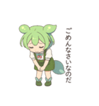 ずんだもんスタンプ あいさつ・返事②（個別スタンプ：22）
