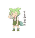 ずんだもんスタンプ あいさつ・返事②（個別スタンプ：23）