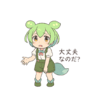 ずんだもんスタンプ あいさつ・返事②（個別スタンプ：27）