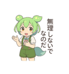 ずんだもんスタンプ あいさつ・返事②（個別スタンプ：28）