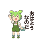 ずんだもんスタンプ あいさつ・返事②（個別スタンプ：31）