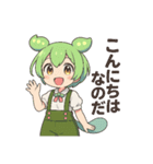 ずんだもんスタンプ あいさつ・返事②（個別スタンプ：32）