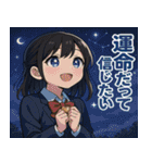 女子高校生4@SFW（個別スタンプ：26）