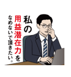 会計士・経理のLINEスタンプ（個別スタンプ：6）