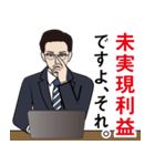 会計士・経理のLINEスタンプ（個別スタンプ：7）